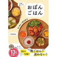 ＃Ｈｉｄｅｋａ ＃料理が楽しくなるおぼんごはん ﾋﾃﾞｶ TOKIMEKIパブリッシング :9784046076953