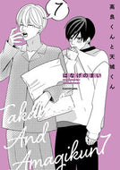 #高良くんと天城くん　７ <Japan boy comics eBook Digital> :9784046079299