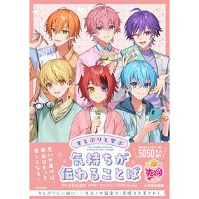 ＃五百田達成 ｲｵﾀﾀﾂﾅﾘ TOKIMEKIパブリッシング :9784046080363