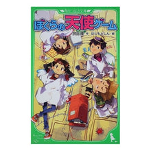 画像をギャラリービューアに読み込む, ぼくらの天使ゲーム
