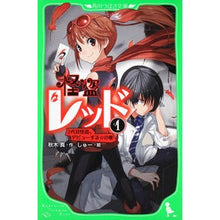 画像をギャラリービューアに読み込む, 怪盗レッド　　　１　２代目怪盗、デビュー Makoto Akiki Phantom Thief Red 1 Second generation Thief, debut

