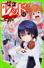 画像をギャラリービューアに読み込む, #秋木真 #怪盗レッド１１アスカ、先輩になる☆
