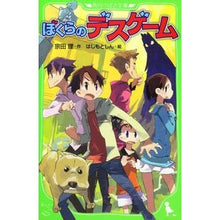 画像をギャラリービューアに読み込む, ぼくらのデスゲーム

