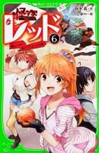 画像をギャラリービューアに読み込む, #秋木真 #怪盗レッド６偽レッド、あらわる☆
