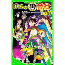 画像をギャラリービューアに読み込む, ぼくらの黒会社戦争
