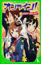 画像をギャラリービューアに読み込む, #雨蛙ミドリ #オンライン！３死神王と無敵の怪鳥
