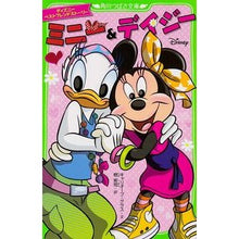 画像をギャラリービューアに読み込む, ミニー＆デイジー　ディズニーベストフレン

