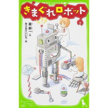 画像をギャラリービューアに読み込む, きまぐれロボット

