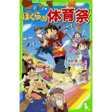 画像をギャラリービューアに読み込む, ぼくらの体育祭
