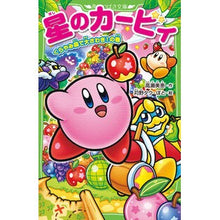 画像をギャラリービューアに読み込む, 星のカービィ　くらやみ森で大さわぎ！の巻
