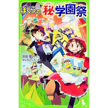 画像をギャラリービューアに読み込む, ぼくらのマル秘学園祭
