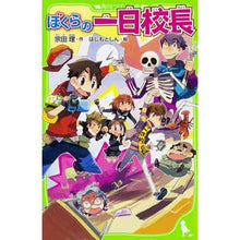 画像をギャラリービューアに読み込む, ぼくらの一日校長
