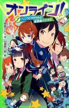 画像をギャラリービューアに読み込む, #雨蛙ミドリ #オンライン！７ハニワどろちゃんと
