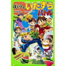 画像をギャラリービューアに読み込む, ぼくらのいたずらバトル
