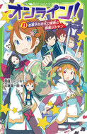 #雨蛙ミドリ #オンライン！８お菓子なお化け屋敷