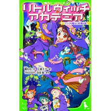 画像をギャラリービューアに読み込む, リトルウィッチアカデミア　でたらめ魔女と
