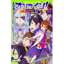 画像をギャラリービューアに読み込む, オンライン！　　１４　鎧のエメルダと漆黒
