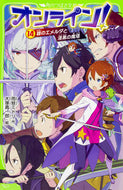 #雨蛙ミドリ #オンライン！１４鎧のエメルダと漆黒