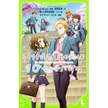 画像をギャラリービューアに読み込む, ＃ＨｏｎｅｙＷｏｒｋｓ ＃いつだって僕らの恋は１０センチだった。 ﾊﾆ-ﾜ-ｸｽ :9784046317599

