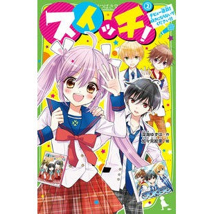 Switch! 2: Just Before Debut! Deep Sea Yuzuha KADOKAWA KADOKAWA: 9784046317681