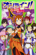 #雨蛙ミドリ #オンライン！１６超頭脳戦と毒牙イゴ