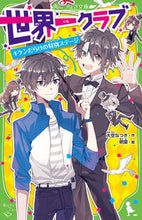 画像をギャラリービューアに読み込む, #大空なつき #世界一クラブキケンだらけの特別ステージ

