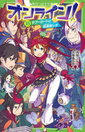 #雨蛙ミドリ #オンライン！１８タブーカードと呪術