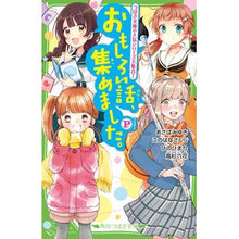 画像をギャラリービューアに読み込む, おもしろい話、集めました。Ｐ
