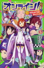 画像をギャラリービューアに読み込む, #雨蛙ミドリ #オンライン！１９絶望の地下道と悪の
