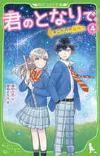 画像をギャラリービューアに読み込む, #高杉六花 #君のとなりで。４あこがれの場所へ
