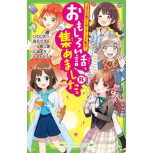 画像をギャラリービューアに読み込む, おもしろい話、集めました。Ｒ
