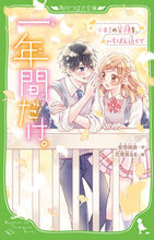 画像をギャラリービューアに読み込む, #安芸咲良 #一年間だけ。８キミの笑顔を、いち
