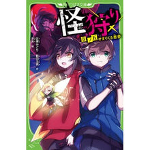 画像をギャラリービューアに読み込む, 怪狩り　　　５　せまりくる悪夢
