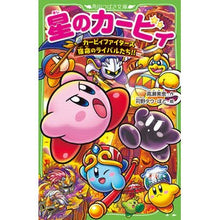 画像をギャラリービューアに読み込む, 星のカービィ　カービィファイターズ宿命の
