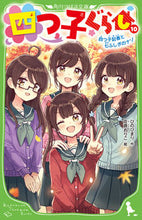 画像をギャラリービューアに読み込む, #ひのひまり #四つ子ぐらし１０四つ子記者と七ふし
