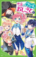 画像をギャラリービューアに読み込む, #二本木ちより #七宮さん家のフシギなおしごと１
