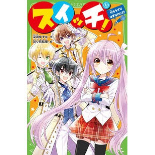 Switch! 11
Written by Yuzuha Fukami
KADOKAWA: 9784046321879