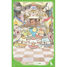 画像をギャラリービューアに読み込む, ＃サンエックス ＃映画すみっコぐらし　ツギハギ工場のふしぎ ｻﾝｴﾂｸｽ KADOKAWA 映画 すみっコぐらし ツギハギ工場のふしぎなコ (角川つばさ文庫) : San-X Sumikkogurashi Movie: The Mystery of the Tsu : San-X Sumikkogurashi Movie: Th :9784046322708
