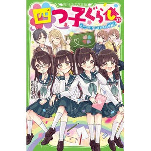 ＃ひのひまり : ヒノヒマリ : TOKIMEKIパブリッシング : Hinohimari : 9784046324108