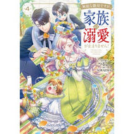 ＃つるこ。 ＃無能な継母ですが、家族の溺愛が止まり　４ : ツルコ : TOKIMEKIパブリッシング : Although she is an incompetent stepmother, her family's doting on her has stoppe : 9784046600264