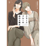 ＃波真田かもめ : ハマダカモメ : TOKIMEKIパブリッシング : Hamadakamome : 9784046600486