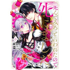 ＃蘭らむ ｱﾗﾗｷﾞﾗﾑ TOKIMEKIパブリッシング :9784046601971