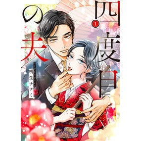 ＃明生チナミ ｱｷｵﾁﾅﾐ :9784046602473