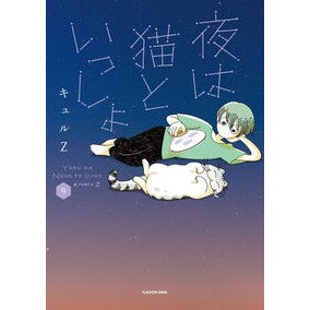 ＃キュルＺ : キユルゼツト : TOKIMEKIパブリッシング : Kyurusetsuto : 9784046602572
