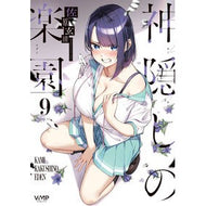 ＃佐原玄清 ＃神隠しの楽園　９ : サハラゲンセイ : TOKIMEKIパブリッシング : Spirited away paradise 9 : Saharagensei : 9784046602824