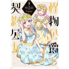 ＃ＭｉｎＪａｋｋ ﾐﾝｼﾞﾔﾂｸ TOKIMEKIパブリッシング :9784046603364