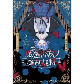 ＃時任せつな ﾄｷﾄｳｾﾂﾅ TOKIMEKIパブリッシング :9784046603739