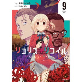 ＃備前やすのり : ビゼンヤスノリ : Bizen Yasunori : 9784046603791