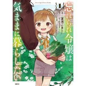 ＃夏見こま : ナツミコマ : Natsumi Koma : 9784046603913
