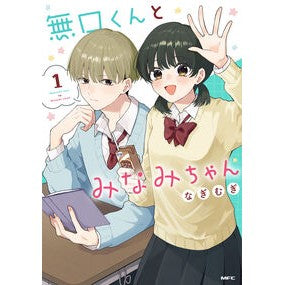 ＃なぎむぎ : ナギムギ : Nagimugi : 9784046604620